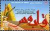 Colnect-1541-130-Sultan-Qaboos-Prize-for-Cultural-Innovation.jpg