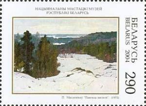 Colnect-1058-269--quot-Arrival-of-spring-quot--Pavel-Maslennikov-1973.jpg