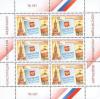 Colnect-191-037-10th-Anniversary-of-Adoption-of-Russian-Federation-Constitut.jpg