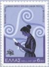 Colnect-172-990-Centenary-UPU---Woman-reading-letter.jpg
