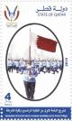 Colnect-5978-241-First-Class-Of-Qatar-Police-Academy-Graduation.jpg