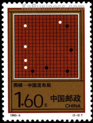Colnect-1419-841-Weiqi-Chinese-Position.jpg