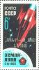 The_Soviet_Union_1966_CPA_3314_stamp_%282851_Overprinted_in_Silver_%2527Luna_9_-_on_the_Moon%21_3.2._1966%2527%29_9_more_to_the_right_3.jpg
