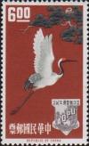 Colnect-3011-386-Red-crowned-Crane-Grus-japonensis-Pinetree.jpg