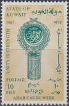 Colnect-3323-299-Arab-League-Emblem.jpg