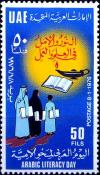 Colnect-4235-393-Arab-Literacy-Day.jpg