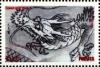 Colnect-5162-377-Dragon-looking-up.jpg