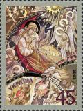 Stamp-of-Ukraine-s545.jpg