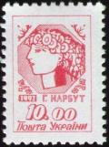Stamp_of_Ukraine_s20.jpg
