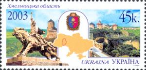 Stamp_of_Ukraine_s540.jpg