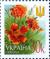 Stamp_of_Ukraine_s442.jpg