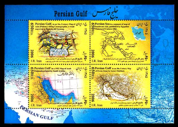 Persian_gulf_Iranian_stamp.jpg