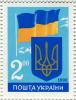 Stamp_of_Ukraine_s26.jpg