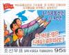 Colnect-3197-818-Three-people-with-outstretched-arms-flag-with-Korean-Penin%E2%80%A6.jpg