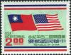 Colnect-5961-462-Flags-of-Republic-of-China-and-USA.jpg