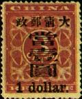 Colnect-1803-439-Red-Revenue-Large-Figure.jpg