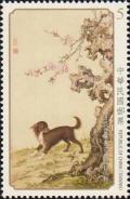 Colnect-2954-847-Long-haired-dog-beneath-blossoms.jpg