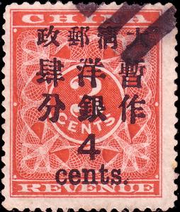 Colnect-2339-044-Red-Revenue-Large-Figure.jpg