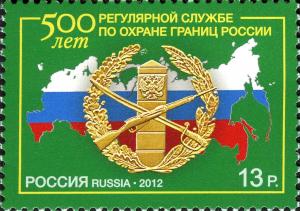 Colnect-2138-743-500th-Anniv-of-Russia-Regular-Service-of-Borders-Protection.jpg
