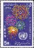 Colnect-1691-581-Fireworks-UN-emblem.jpg