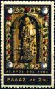 Colnect-3101-333-Gospel-cover-Great-Lavra-Monastery-Mt-Athos.jpg