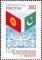 Colnect-196-871-10th-Anniversary-of-Kyrgyzstan-Pakistan-Diplomatic-Relation.jpg