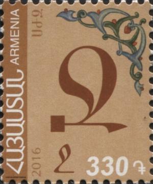 Colnect-5069-202-Armenian-Alphabet.jpg