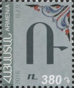 Colnect-5069-205-Armenian-Alphabet.jpg