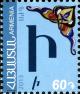 Colnect-2063-245-Armenian-alphabet.jpg