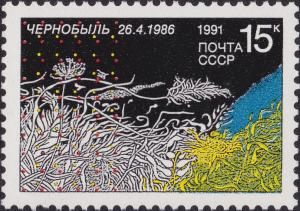 Colnect-1954-117-5th-Anniversary-of-Chernobyl-Nuclear-Power-Station-Disaster.jpg