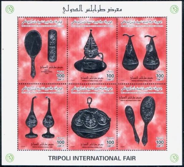 Colnect-5471-629-The-10th-International-Trade-Fair-Tripoli.jpg