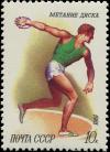 Colnect-4832-986-Throwing-the-Discus.jpg