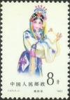 Colnect-713-373-Female-roles-in-Peking-Opera.jpg