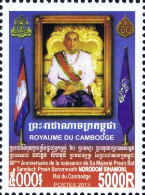 Colnect-3809-270-King-Norodom-Sihamoni-portrait.jpg