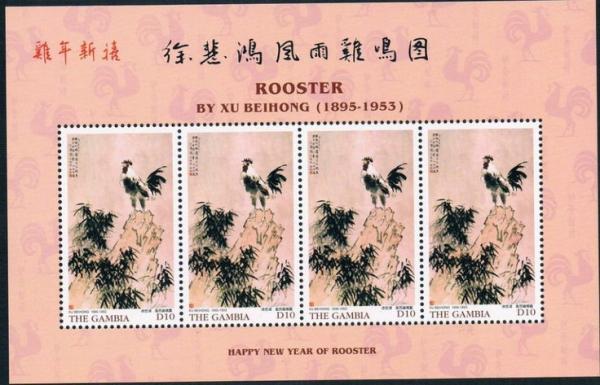 Colnect-4906-102-Black-Rooster-by-Xu-Beihong.jpg
