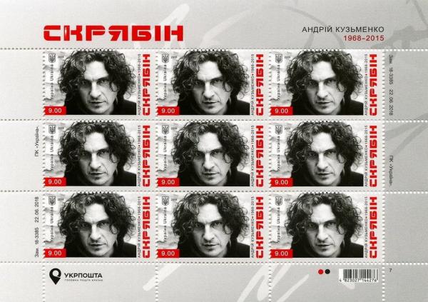 Colnect-5158-933-Andriy-Kuzmenko-Rock-Musician-from-band-Skryabin.jpg
