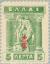 Colnect-166-235-Red-Overprint--ET--with-Crown.jpg