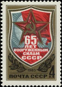 Colnect-5064-562-65th-Anniversary-of-USSR-Armed-Forces.jpg