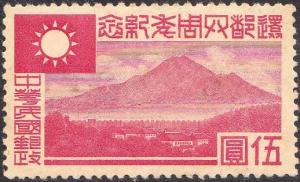 Colnect-1623-173-4-Years-Nanking-Government.jpg