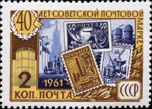 Colnect-3808-513-40th-Anniversary-of-First-Soviet-Stamp.jpg