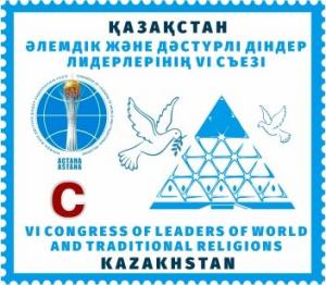 Colnect-5270-638-6th-Conference-of-Leaders-of-World--amp--Traditional-Religions.jpg