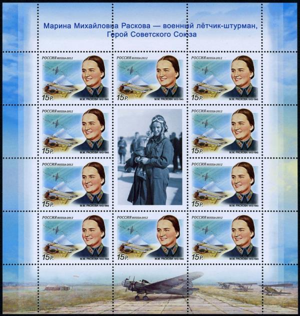 Colnect-2036-137-100th-Anniversary-of-MMRaskova-1912-1943.jpg