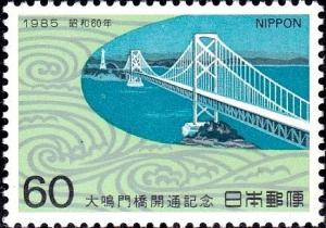 Colnect-2189-161-Oonaruto-Bridge-Opening.jpg