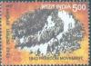 Colnect-4370-531-75th-Anniversary-of-the-Quit-India-Movement.jpg