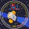 Colnect-6076-057-15th-Anniversary-of-Kazakhstan-Space-Agency.jpg