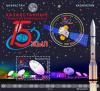Colnect-6076-060-15th-Anniversary-of-Kazakhstan-Space-Agency.jpg