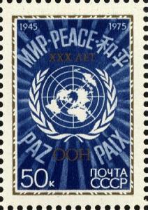 Colnect-5787-492-The-30th-Anniversary-of-United-Nations-Organization.jpg
