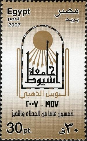 Colnect-1591-912-50th-Anniversary-Assiut-University---Emblem.jpg