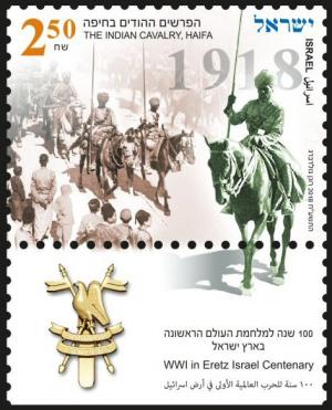 Colnect-4697-687-WWI-In-Israel--Centenary-of-the-Fall-of-Haifa-to-the-Allies.jpg