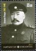 Colnect-3073-458-110th-anniversary-of-the-first-General-YMonuev.jpg